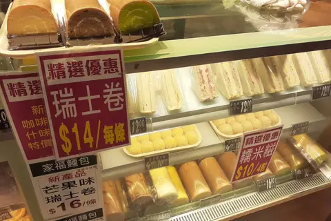 Mistry's Bakery photo 2